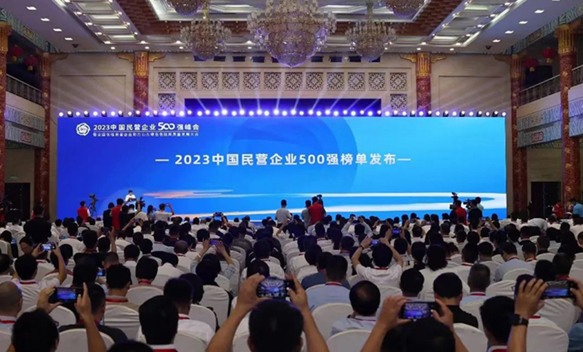 上上電纜再登2023中國民營企業500強和民營企業制造業500強雙榜單